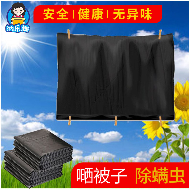 纳乐趣垃圾袋大号加厚酒店物业家用超大塑料袋除螨袋黑色晒被袋子