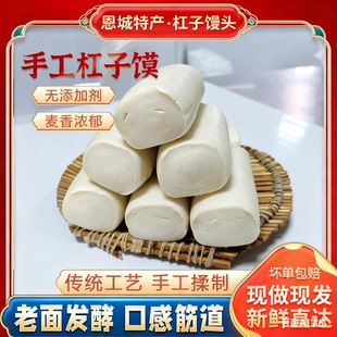 山东杠子呛面老面馒头手工纯碱面早餐正宗杠子馍馍杠子馒头无添加