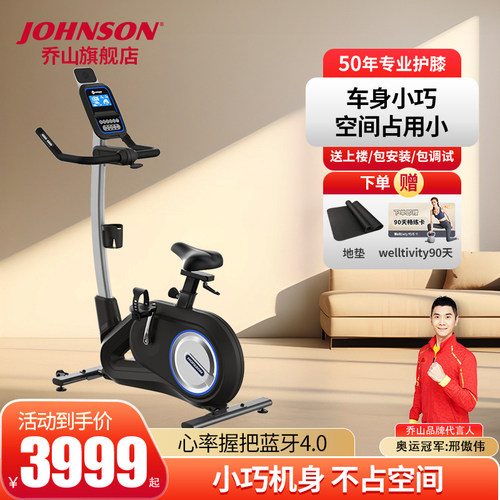 乔山健身车电磁控脚踏车小型