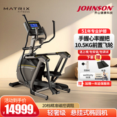 乔山高端系列Matrix椭圆机E30椭圆仪家用轻奢太空漫步机健身器材