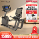 乔山高端专业卧式 健身车R30运动器材康复训练MatrixFitness