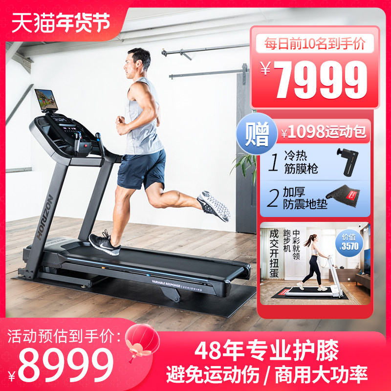 乔山7.0AT-24家用健身房跑步机静音可折叠智能减震坡度心率