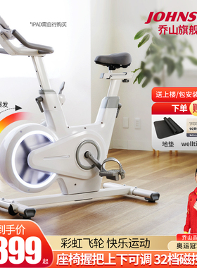 乔山动感单车健身车家用室内器材不占空间bikeful健身单车