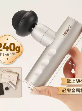 乔山旗下FUJIIRYOKI迷你筋膜枪脸面部全身美容按摩器送女生礼物