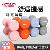 乔山JOHNSON六角小哑铃女士家用健身器材环保防滑练手臂塑形居家
