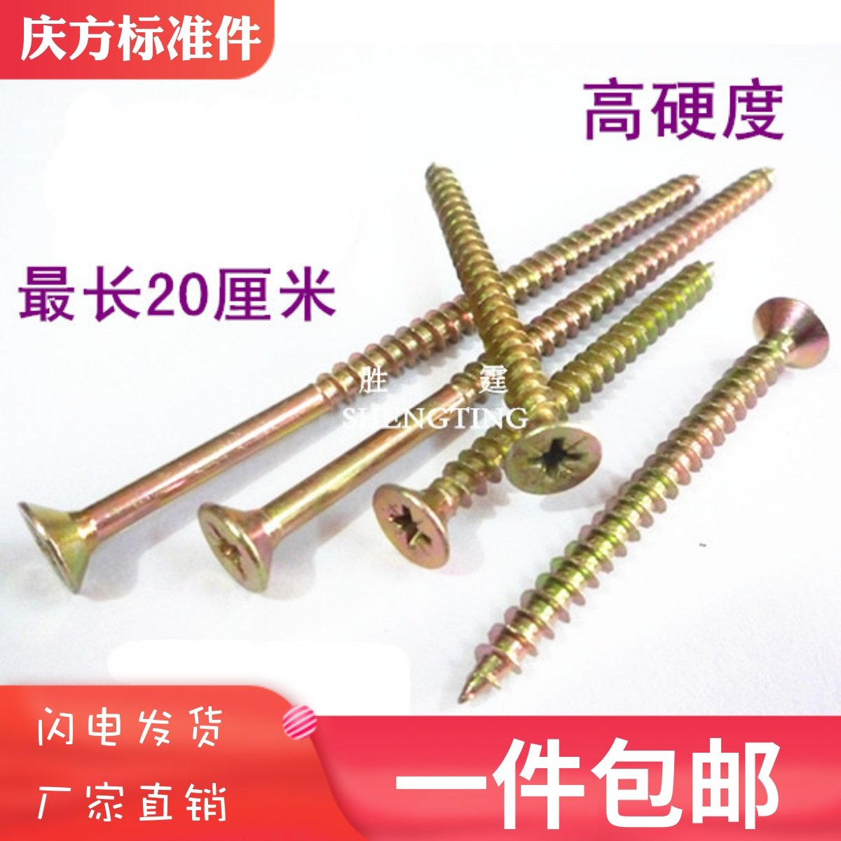 加长自攻螺丝纤维板钉十字平沉头干壁木螺钉快牙高硬度M4M5M6包邮,五金/工具,螺钉,淘宝优惠券,粉丝福利购,淘宝优惠卷