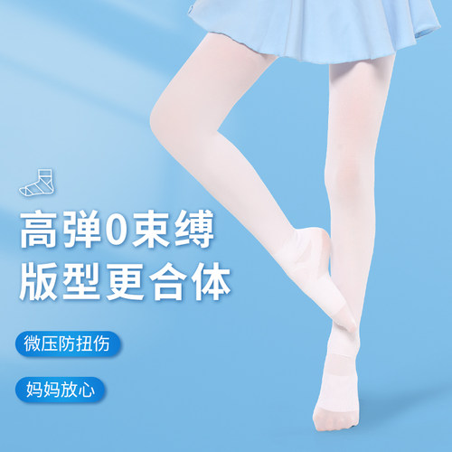 防扭伤舞蹈袜护脚裸更安全