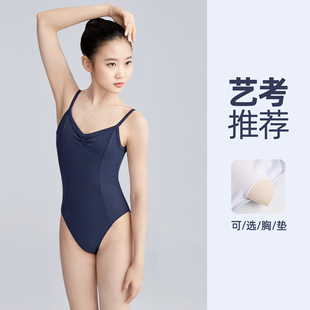 吊带舞蹈服芭蕾体服带胸垫艺考形体服女生练功服儿童体操基训专用