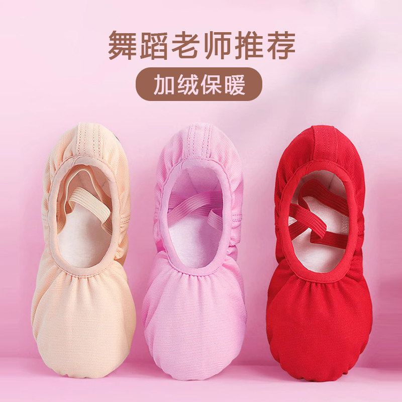 儿童舞蹈鞋秋冬季加绒加厚免系带练功鞋保暖软底女童中国舞跳舞鞋,运动/瑜伽/健身/球迷用品,芭蕾舞鞋,淘宝优惠券,粉丝福利购,淘宝优惠卷