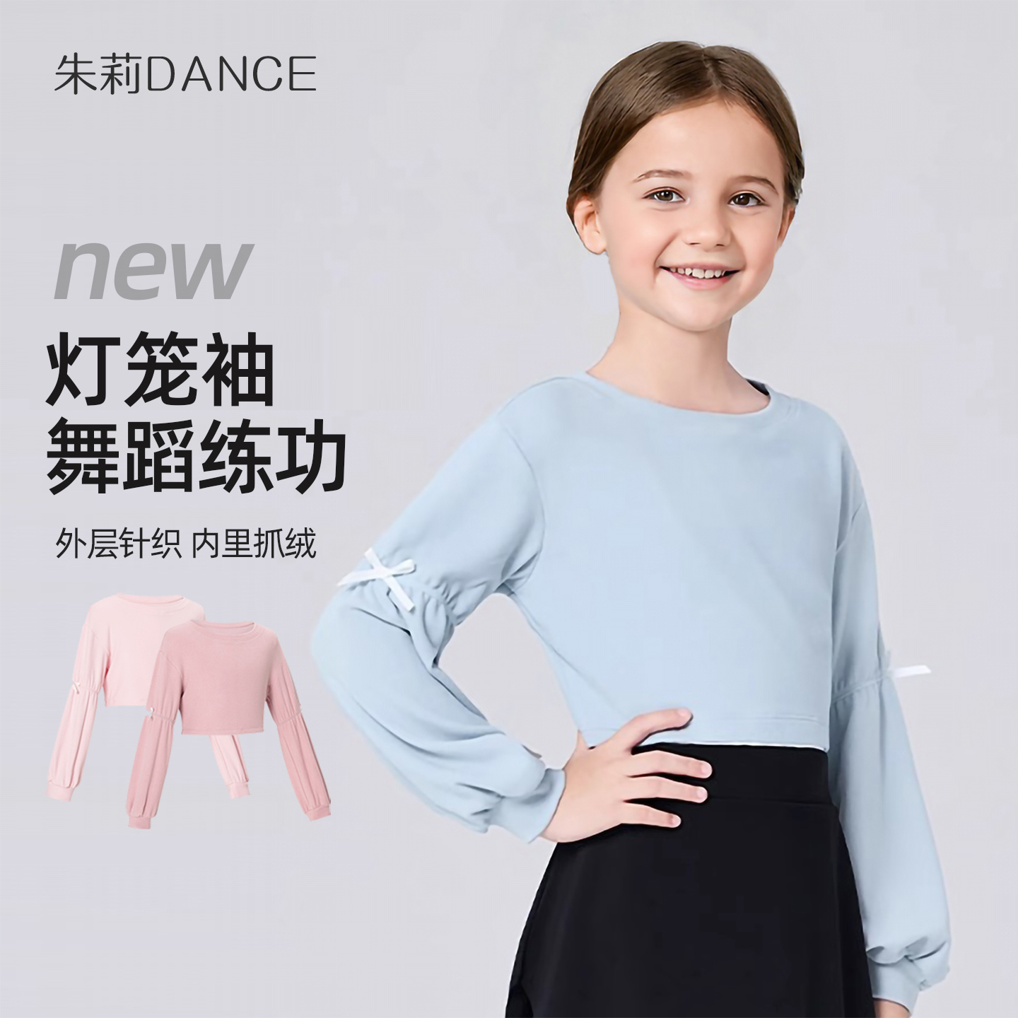 女童练功服冬季抓绒罩衫日常可穿