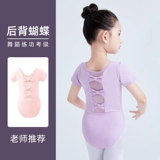 Детская сиреневая танцующая спортивная одежда, китайский стиль