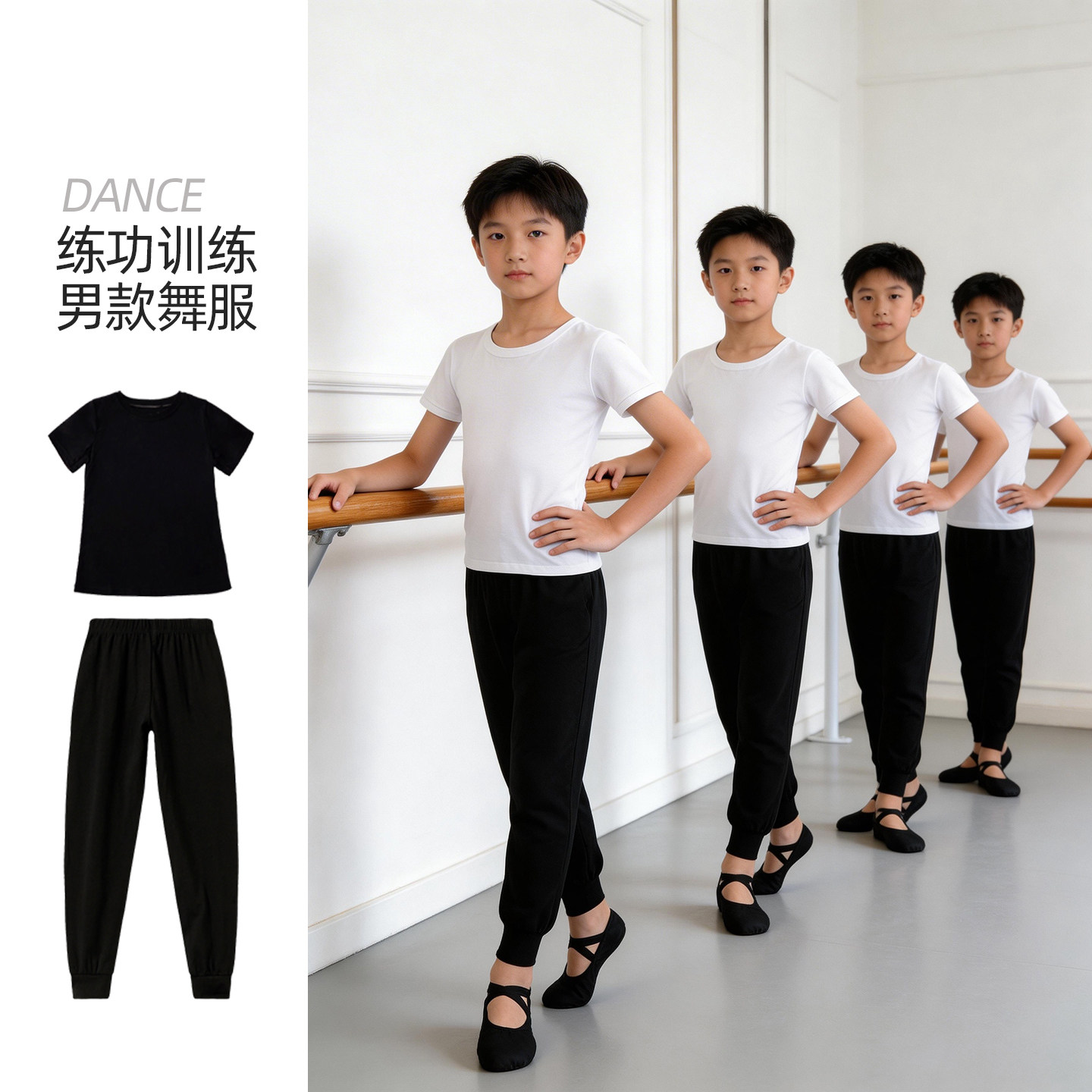 儿童舞蹈服男练功服中国舞男童套装幼儿园小男孩拉丁舞短袖形体服