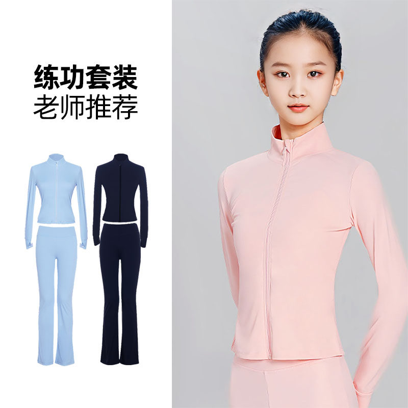 儿童舞蹈服女运动外套女童芭蕾舞中国舞练功服拉链舞蹈生分体套装