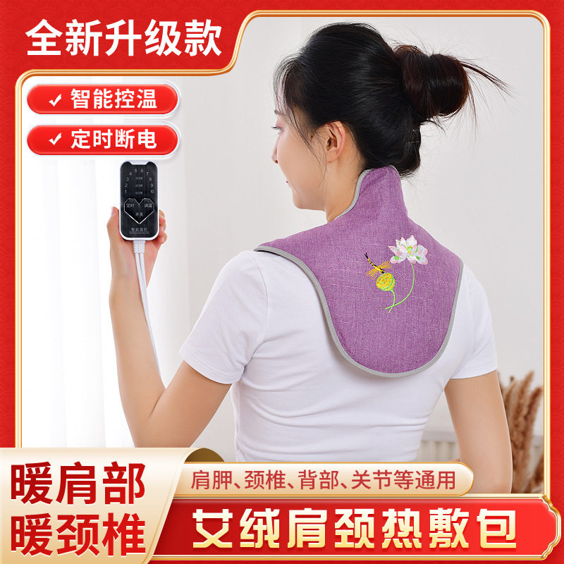 热敷护肩颈椎肩膀盐袋艾绒包电加热颈部护脖子粗海盐袋理智能温控