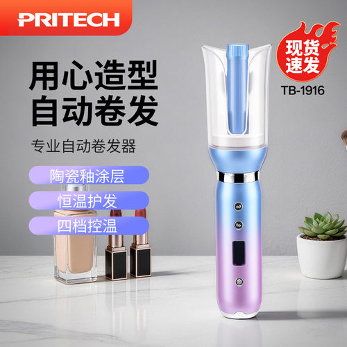 PRITECH新款全自动卷发器懒人蛋卷大波浪卷发神器无线自动卷发棒