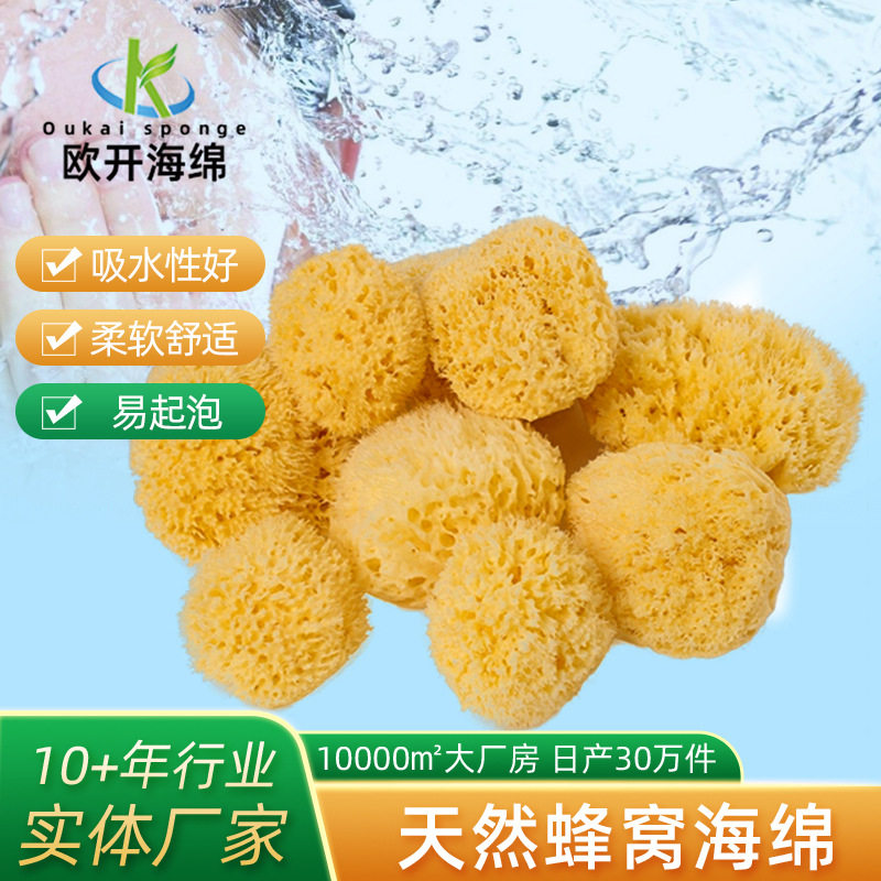 天然希腊蜂窝海绵洗脸面扑 成人洗澡浴绵柔软舒适吸水沐浴球