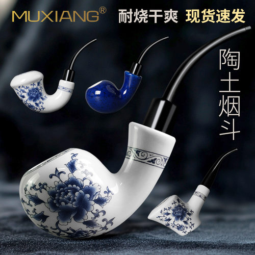 木香陶瓷烟斗陶土烟斗新手入门烟斗厂家批发大气室过滤亚克力烟嘴