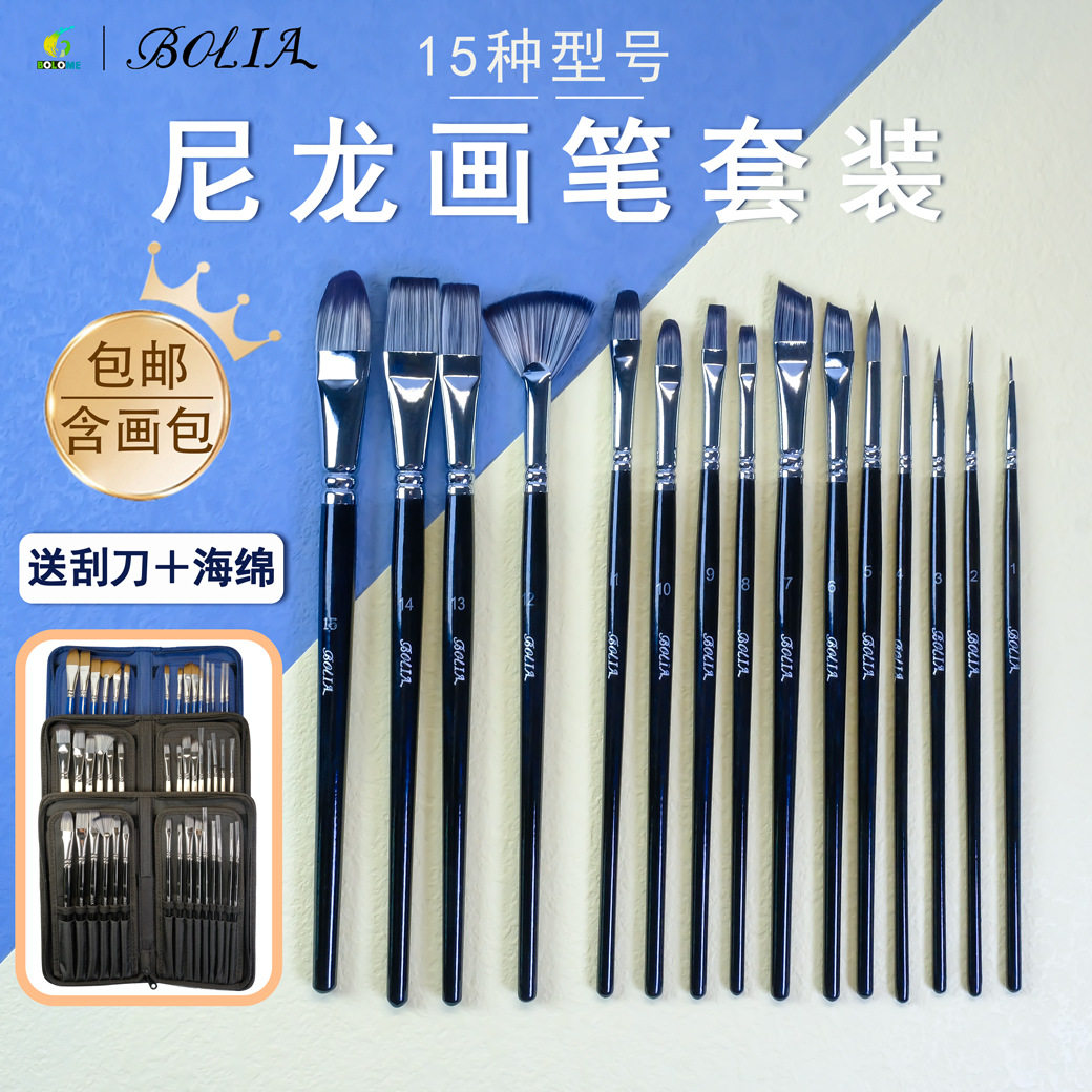 15支尼龙人体彩绘画笔套装批发水粉丙烯刷包带刮刀海绵工具全套图片