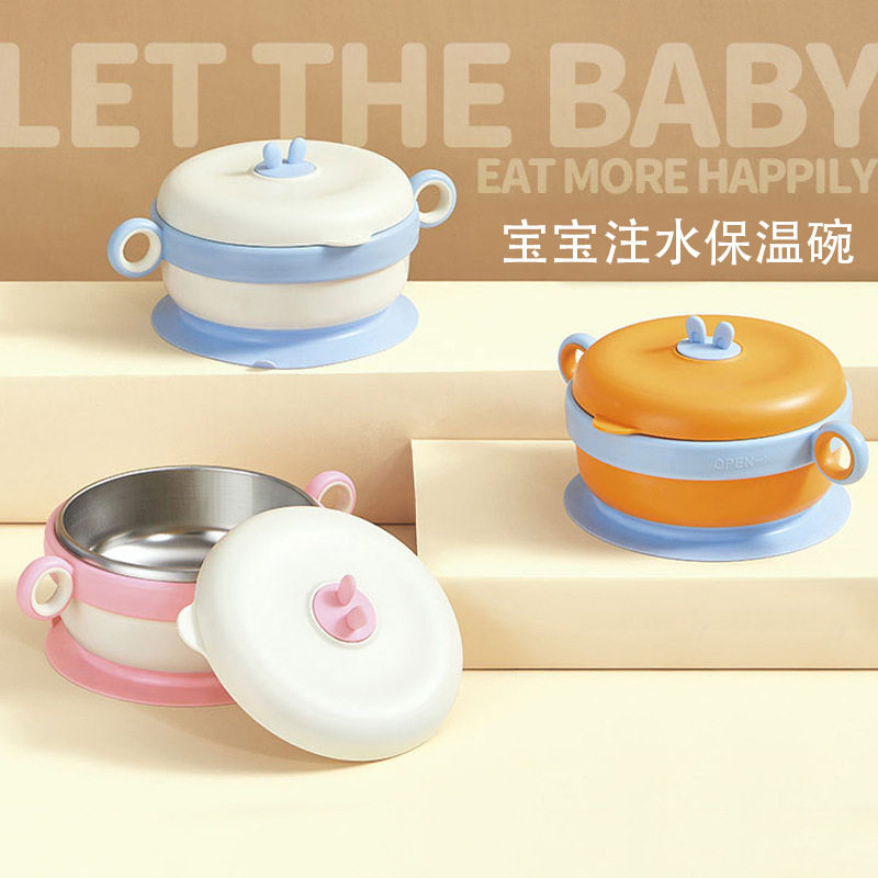 宝宝保温碗316不锈钢注水碗婴幼儿饭碗卡通双柄喂养吸盘辅食餐具