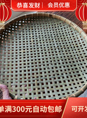 竹编筛子头层竹皮加厚簸箕有孔筛选竹制品竹筐圆形深型传统农村