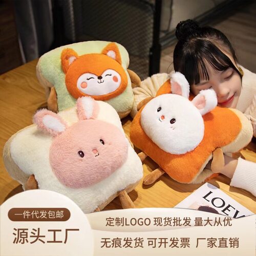 吐司动物暖手抱枕办公室午睡靠垫枕头手枕可插手暖手捂现货批发