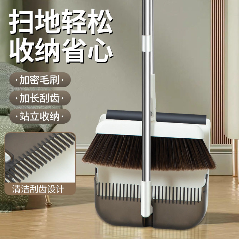 包邮新款扫把簸箕套装可折叠家用扫地不粘头发软毛扫帚簸箕套装