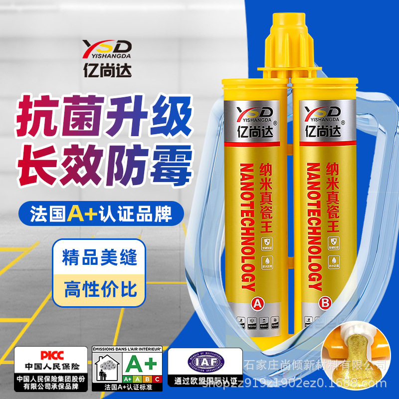 亿尚达美缝剂地砖瓷砖专用无甲醛厨卫填缝剂防水防霉家用勾缝剂图片