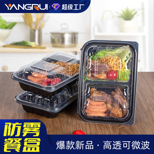 洋瑞一次性餐盒 防雾分格连体打包盒双色PP快餐外卖盒汉堡盒批发