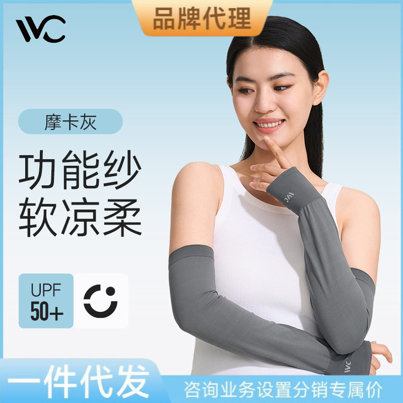 vvc新款防晒冰袖女冰薄袖套冰丝料开车防紫外线手袖户外夏季长款图片