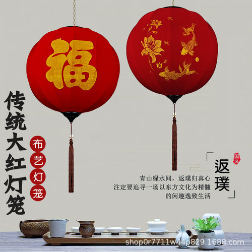 圆球型款灯笼手绘弹力布艺传统宫灯喜结婚庆古典国风大红2024新年