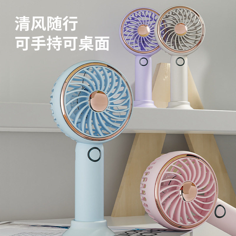 简约清新LED小风扇手持USB可充电续航办公室桌面小超长续航