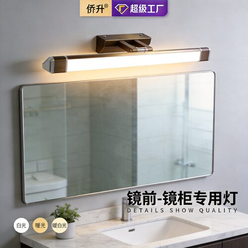 led镜前灯卫生间防水防雾卫浴室旋转镜柜灯现代简约补光梳妆壁灯