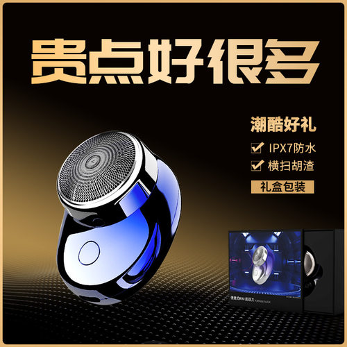 迷你全自动刮胡刀修剪器随身便携式胡须刀剃毛器可水洗电动剃须刀