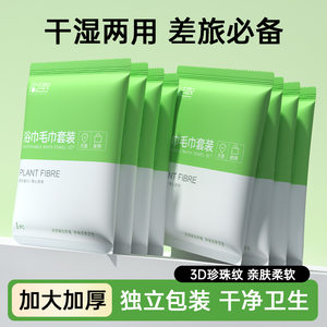 一次性浴巾独立包装纯棉加厚加大洗澡酒店用品套装便携一次性浴巾