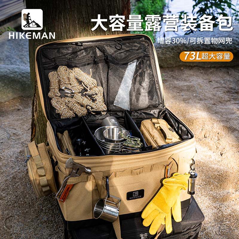 户外露营装备收纳包大容量炉具炊具工具整理箱折叠储物袋硬型置物图片