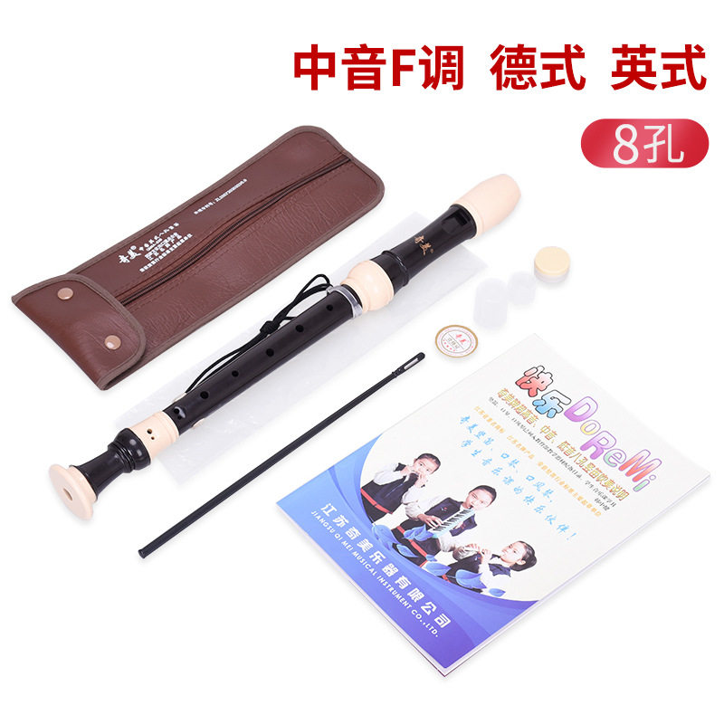 奇美中音竖笛 八孔高音德式 英式8孔初学者吹奏入门皮革袋装批发