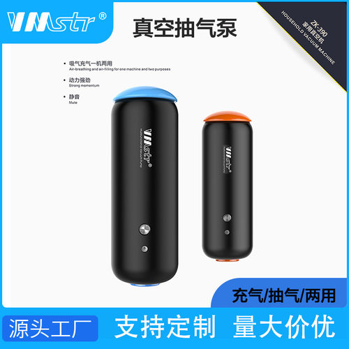 真空机家用衣被压缩收纳袋压缩机真空袋封口机袋装抽气泵vnstr