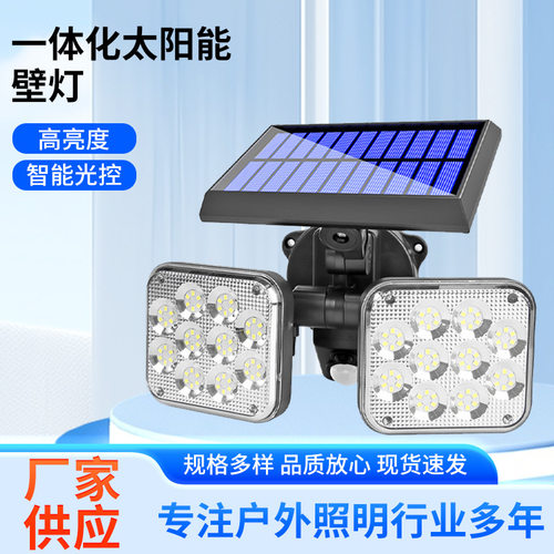 跨境路灯太阳能一体壁灯分体庭院灯旋转灯LED灯超亮强光防水