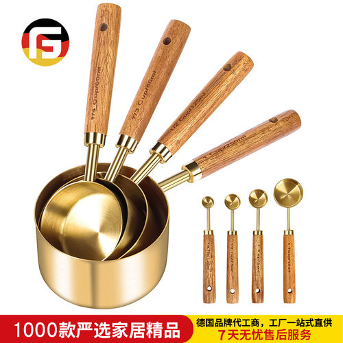 不锈钢量勺量杯8件套玫瑰金刻度木柄量匙套装家用厨房烘焙工具