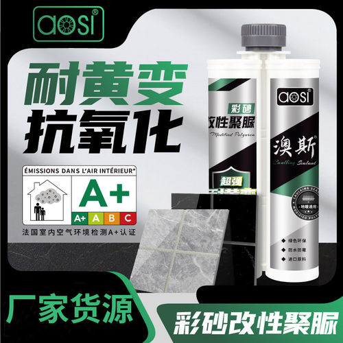厂家供应彩砂改性聚脲室内地砖瓷砖美缝剂 墙砖墙角勾缝改性聚脲