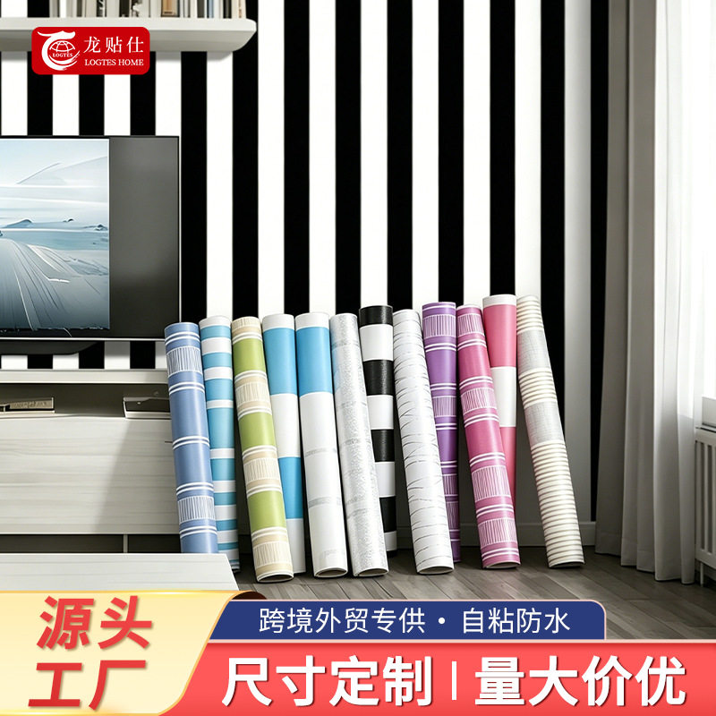 时尚简约条纹壁纸防水自粘墙纸学生宿舍家居卧室温馨墙贴家具翻新