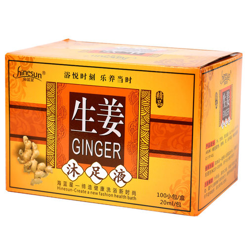 生姜沐足剂香醋牛奶洗脚液美容院泡脚剂泡脚液盒装足疗店专用批发