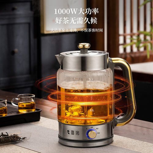 喜猪（HAPIG）S9Pro第十代煮茶器2.3L大容量自动保温蒸汽喷淋养生