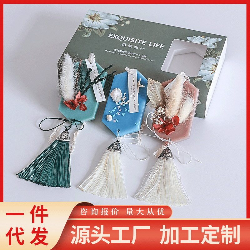 衣橱衣柜菱形香薰蜡片家用挂件情人节过年新年礼物伴手礼香氛