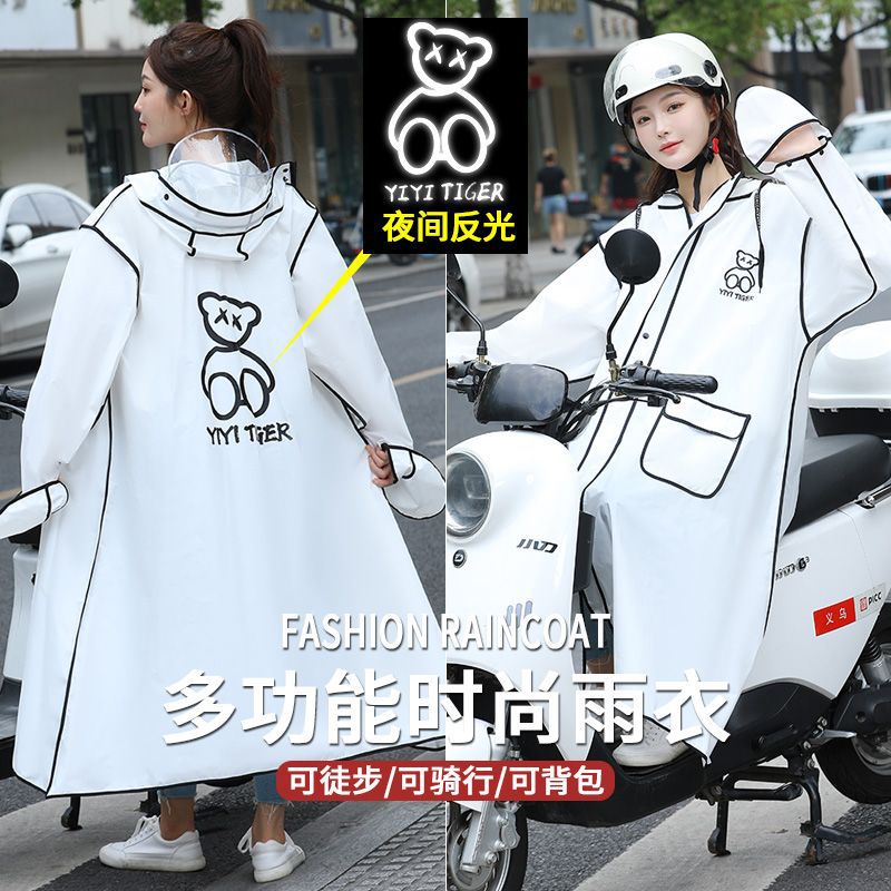 雨衣电动电瓶摩托车女款时尚长款全身防暴雨多功能成人骑行雨披