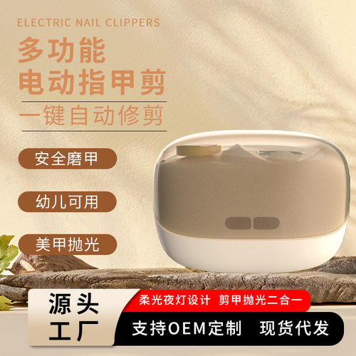 新款电动二合一指甲刀全自动手脚两用剪刀钳剪老人儿童指甲磨指甲