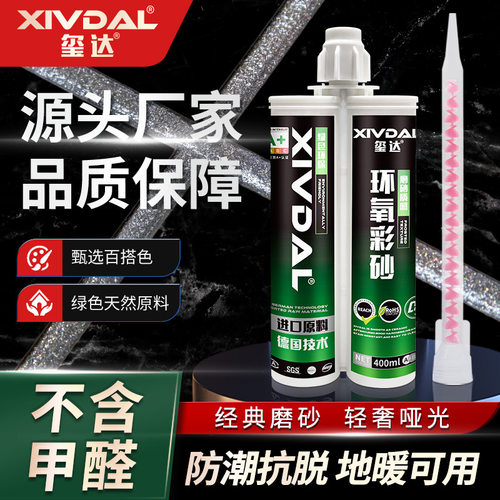 厂货通玺达环氧彩砂 室内地砖瓷砖美缝剂 墙砖墙角勾缝填缝胶