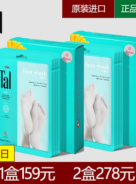 瑞士TAL脚膜套足膜手膜嫩白保湿滋润去老茧死皮脚后跟干裂粗糙女