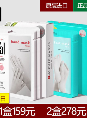 瑞士TAL手膜细嫩双手细纹死皮手摸焕白保湿补水手部嫩白护理手套