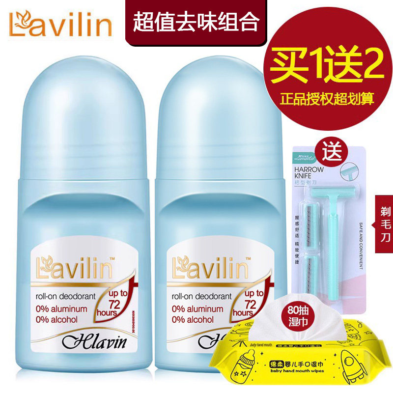 2只装进口兰味莲Lavilin去体臭腋臭走珠非止汗香体兰味莲男女腋下